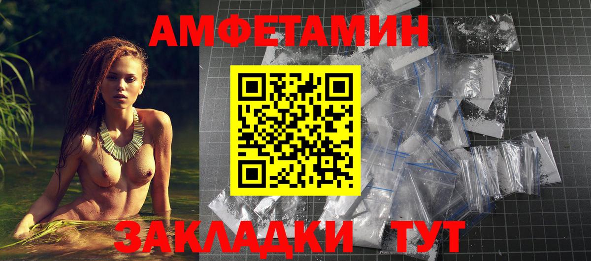 Воронеж  Amphetamine Розовый  АМФ  Вход с VPN 