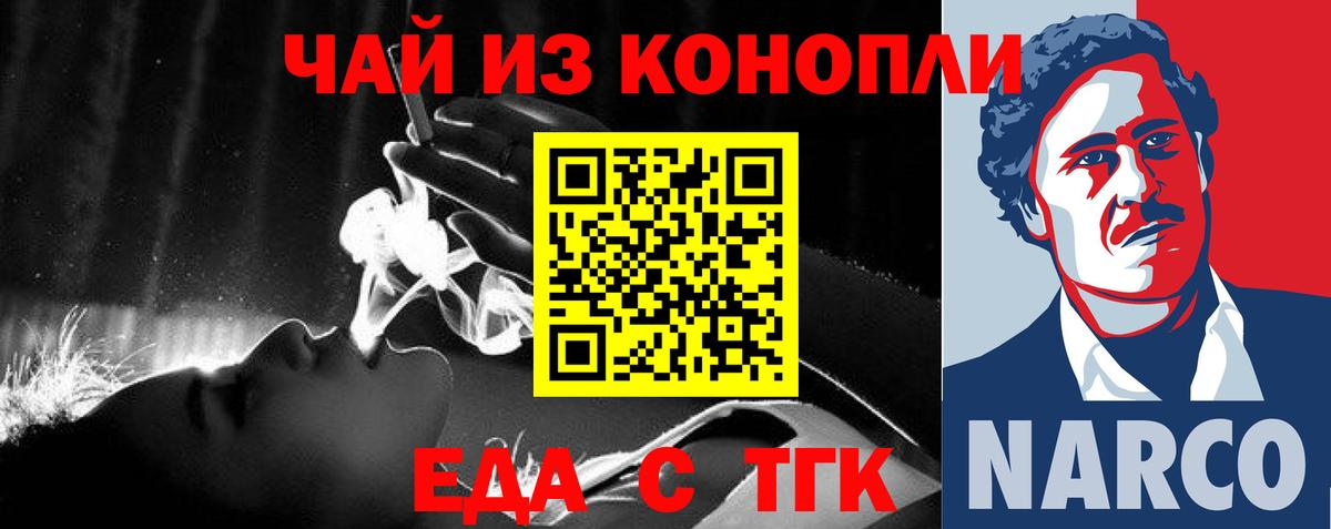 Воронеж  Canna-Cookies конопля  Вход с VPN 