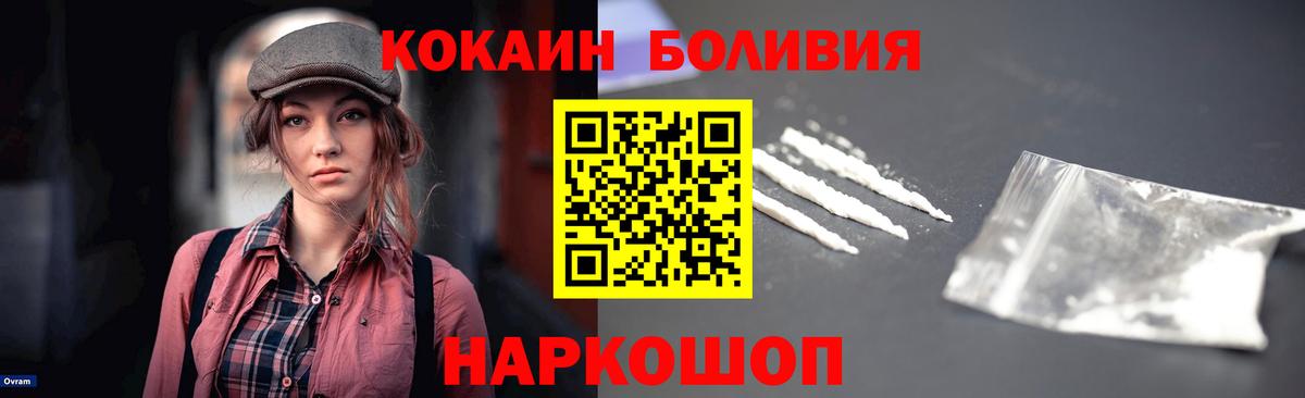 COCAIN Колумбийский Воронеж