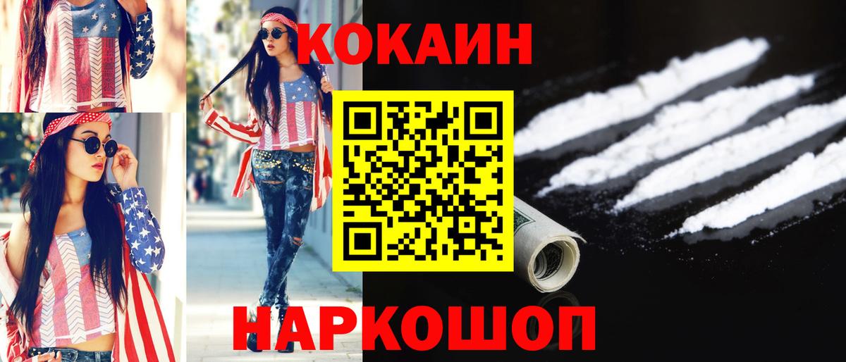 Cocaine 97%  Cocaine  Воронеж  Вход с VPN 