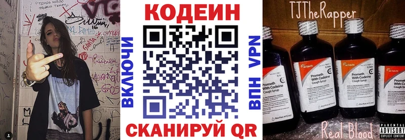 Codein Purple Drank  купить наркотики цена  omg рабочий сайт  Воронеж 