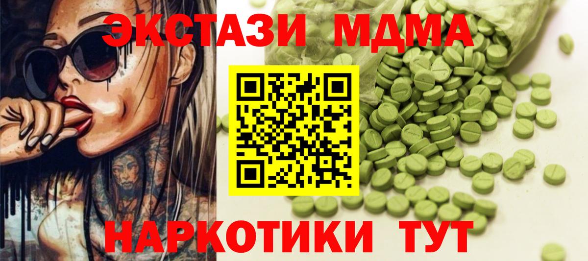 Экстази  Экстази 300 mg  Вход с VPN  Экстази TESLA  Воронеж 