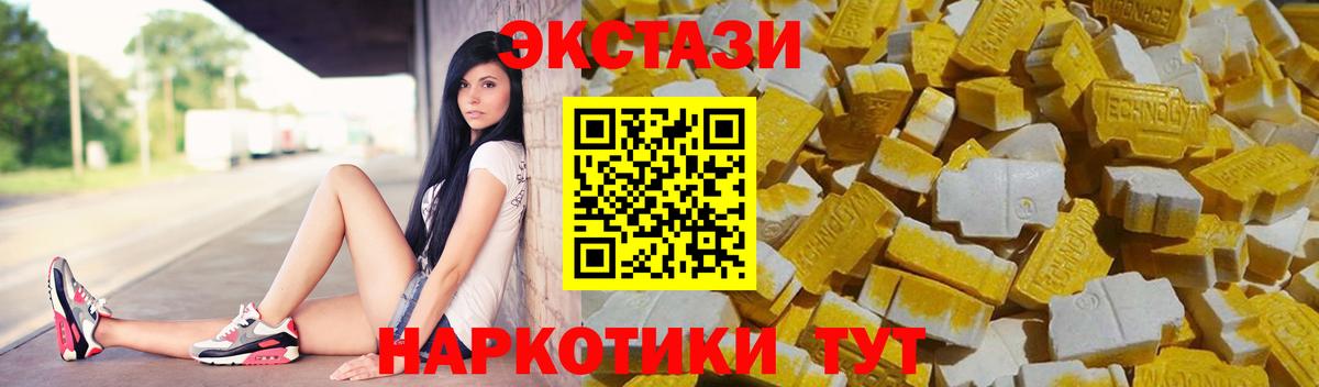 ЭКСТАЗИ диски Воронеж