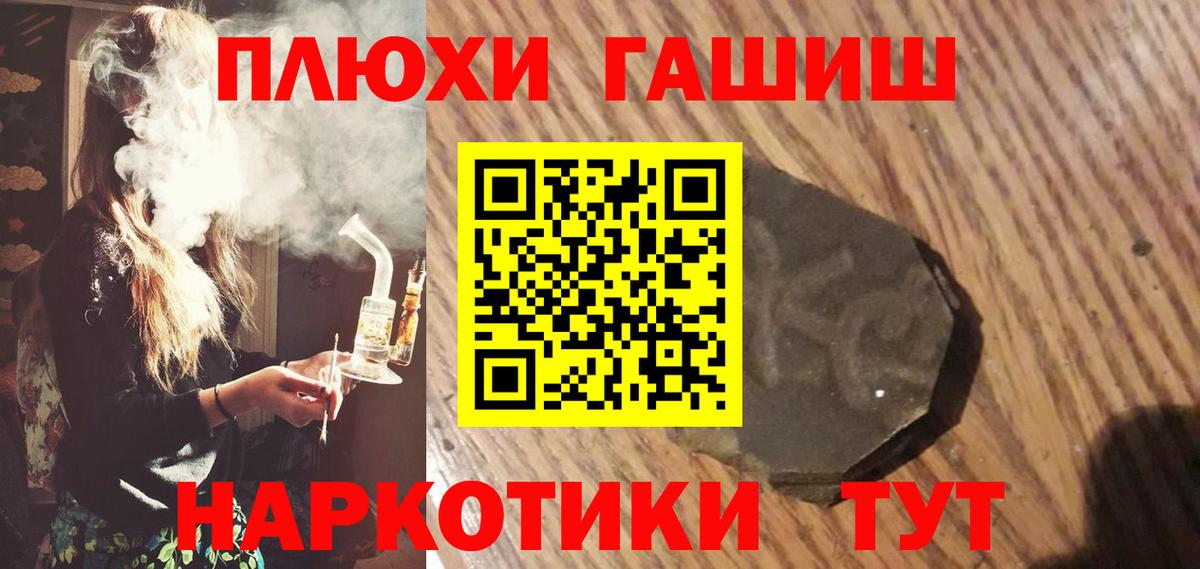 ГАШИШ Cannabis Воронеж