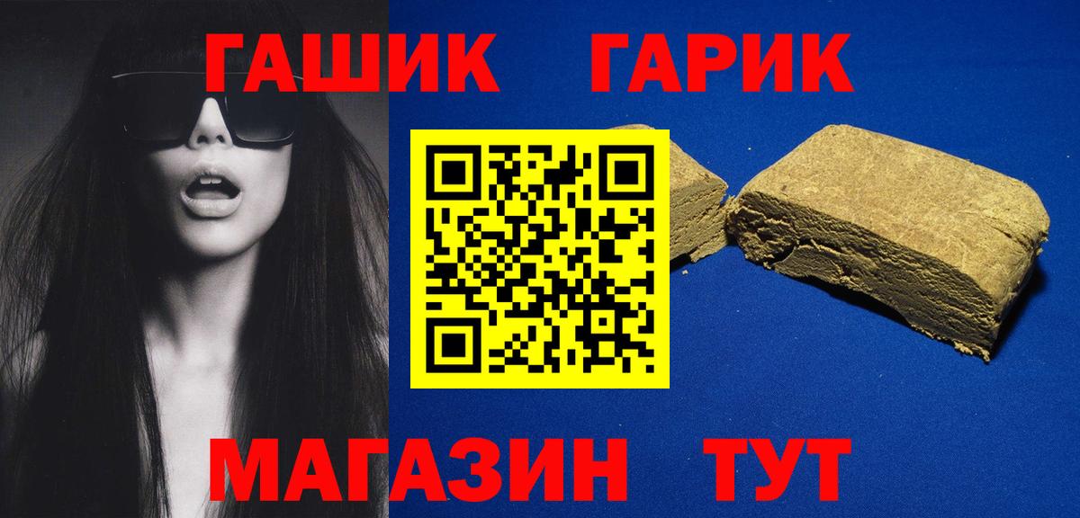 где найти   ГАШ Premium  ГАШИШ  Вход с VPN  ГАШ гашик  Воронеж 