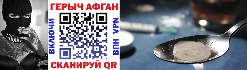 где можно купить наркотик  Воронеж  Героин афганец 