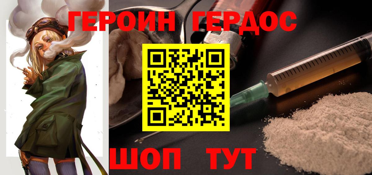 ГЕРОИН  Вход с VPN  Воронеж  ГЕРОИН герыч 