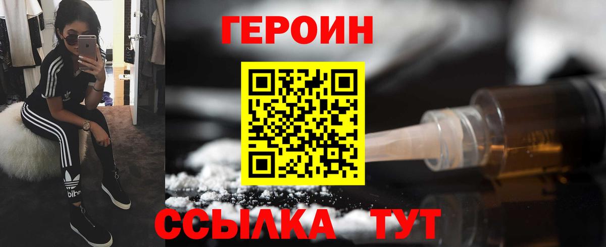 ГЕРОИН гречка Воронеж