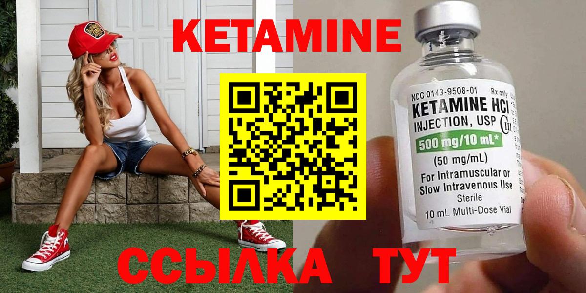 Воронеж  КЕТАМИН VHQ  Вход с VPN 