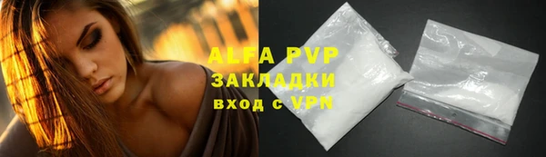 стафф Абаза