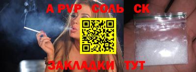 ALPHA PVP Моздок