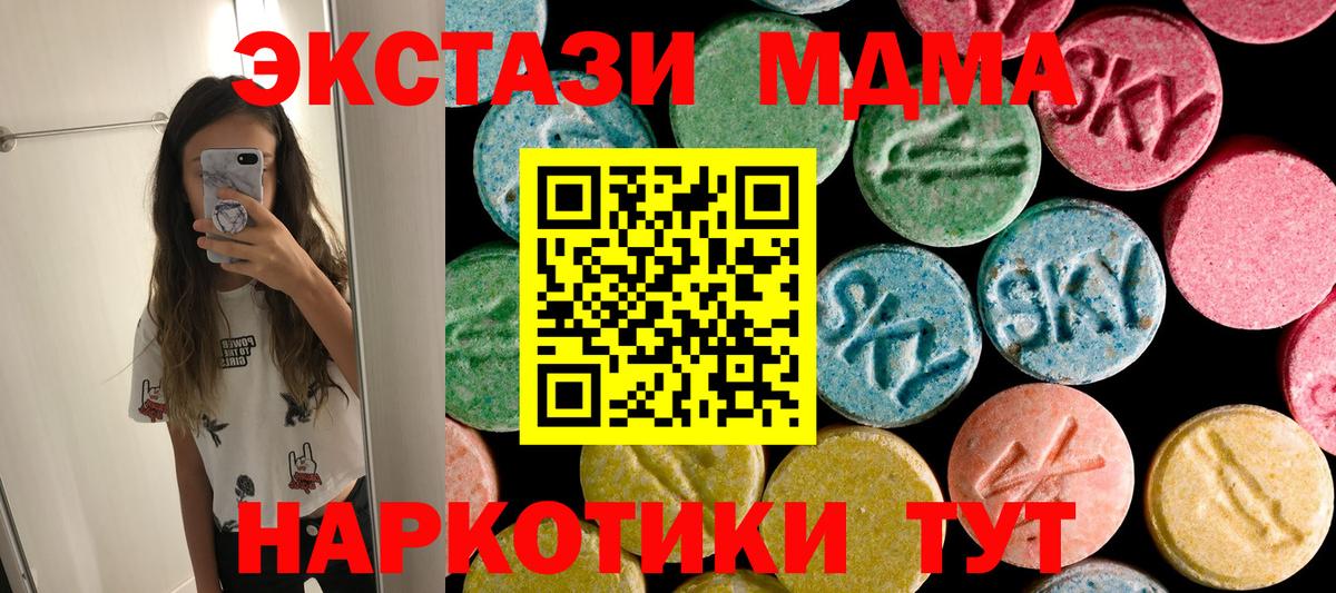 MDMA кристаллы  МДМА  Вход с VPN  Воронеж  MDMA VHQ 