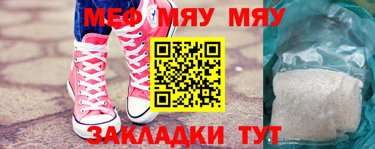 Мефедрон мука Воронеж