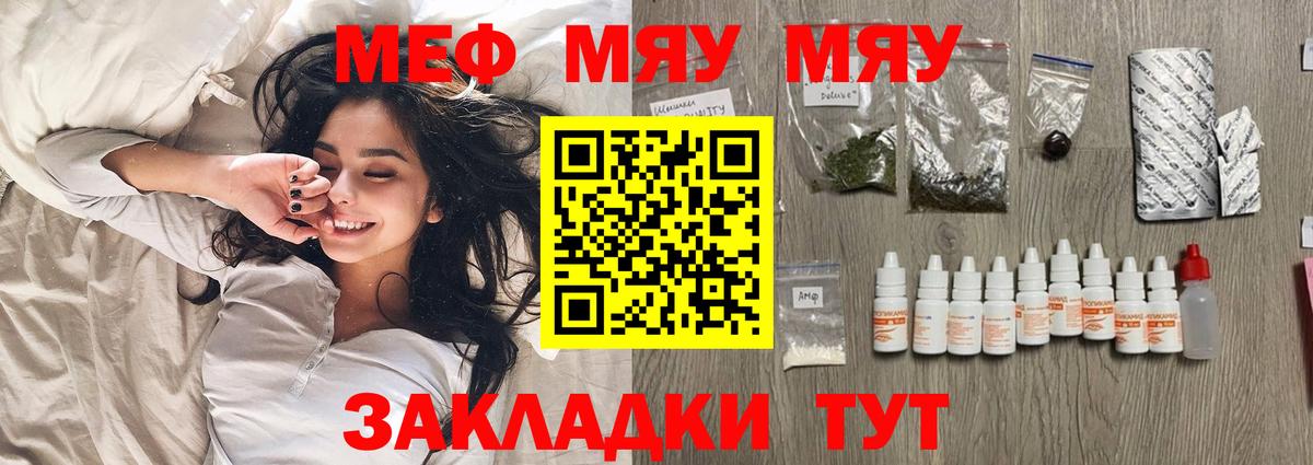 Мефедрон  МЯУ-МЯУ мука  Меф 4 MMC  Вход с VPN  МЕФ  Воронеж 