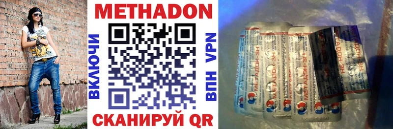 МЕТАДОН methadone  Воронеж 