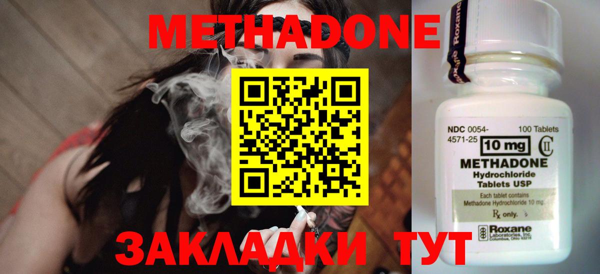 Метадон VHQ Воронеж