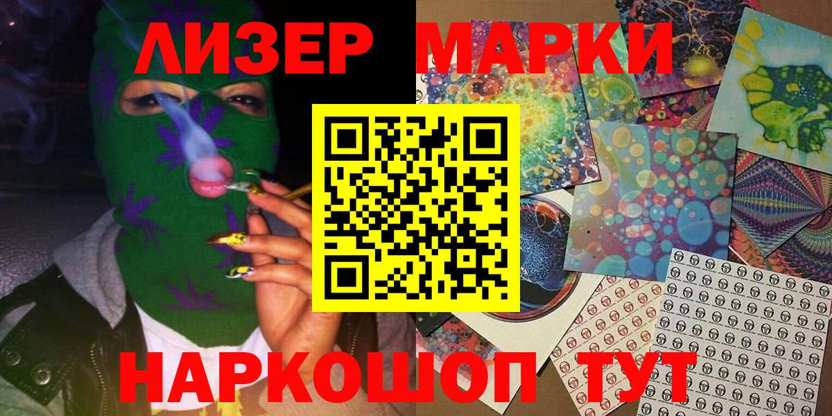 Марки 25I-NBOMe 1,8мг Воронеж