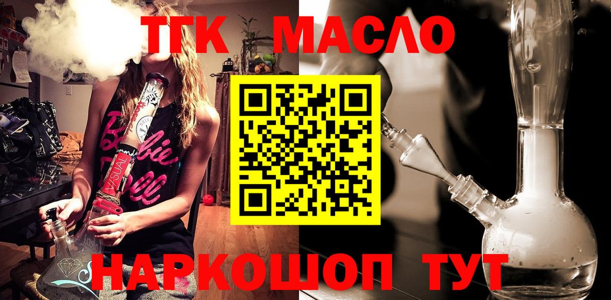 ТГК жижа Воронеж