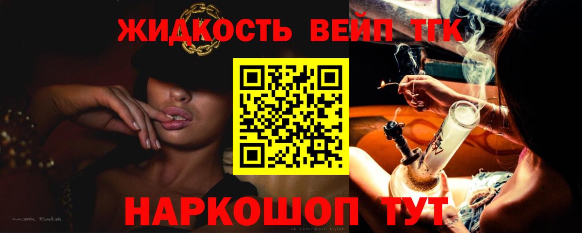 hydra tor  ТГК вейп  Вход с VPN  Дистиллят ТГК вейп с тгк  Воронеж 